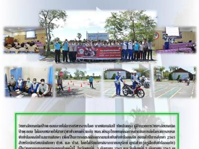 ปีการศึกษา 2565