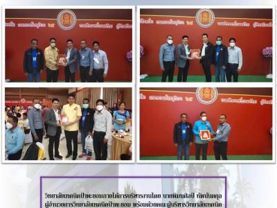 ปีการศึกษา 2565