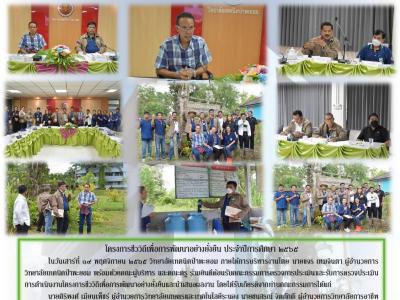 ปีการศึกษา 2565