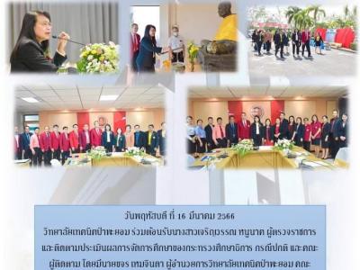 ปีการศึกษา 2565