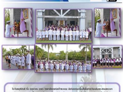 ปีการศึกษา 2565