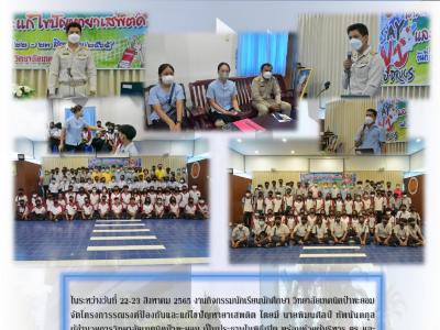 ปีการศึกษา 2565