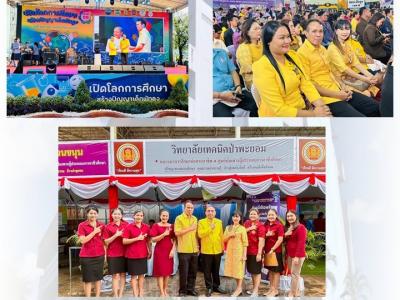 ปีการศึกษา 2567