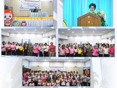 ปีการศึกษา 2568