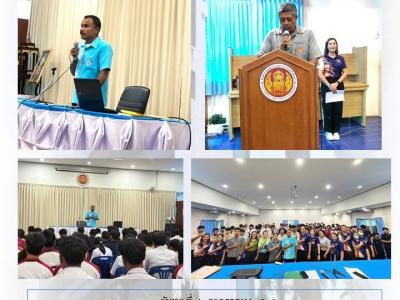 ปีการศึกษา 2568